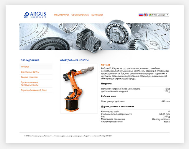 Дизайн страницы продукта сайта компании Argus Industry Ltd
