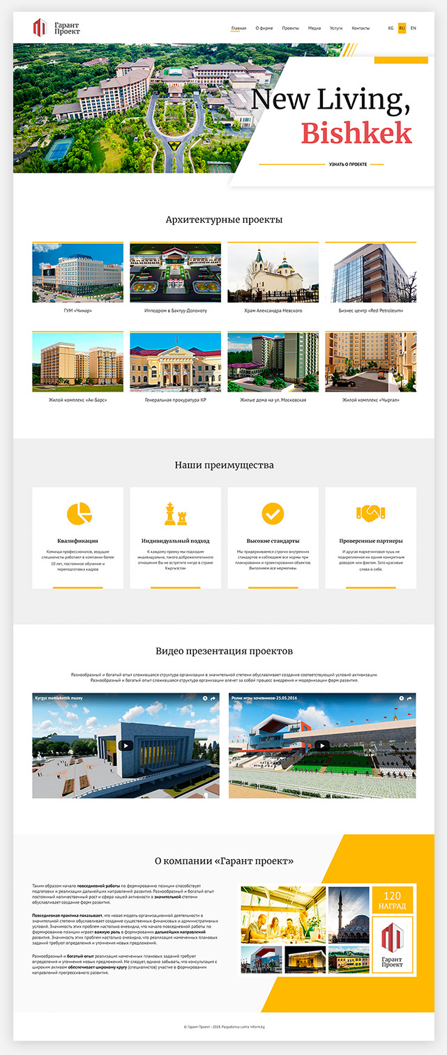 Дизайн главной страницы сайта «Гарант Проект»