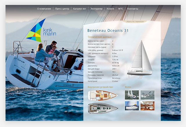 Дизайн страницы модели яхты сайта «Kirik Marin»