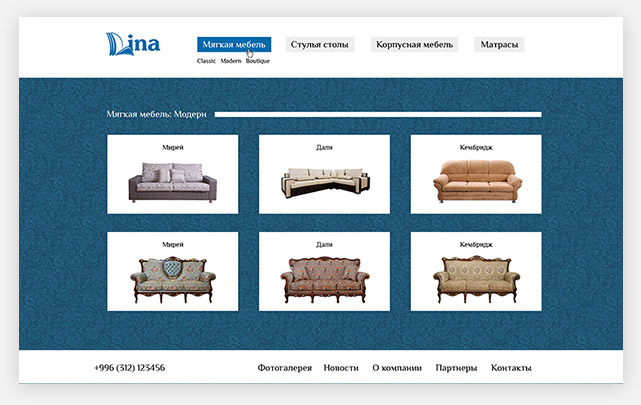 Дизайн страницы каталога сайта мебельной компании «Lina»