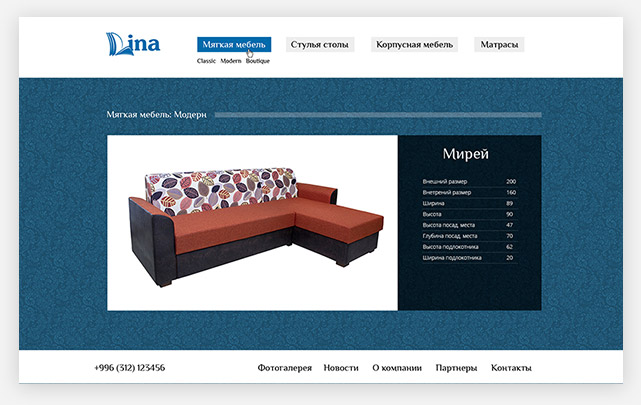 Дизайн страницы модели сайта мебельной компании «Lina»